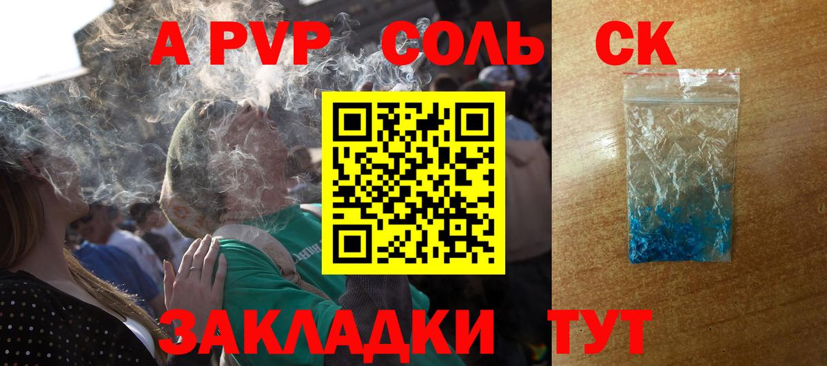 APVP  Альфа ПВП Соль  А ПВП крисы CK  Выборг  Вход с VPN  Alpha-PVP кристаллы 