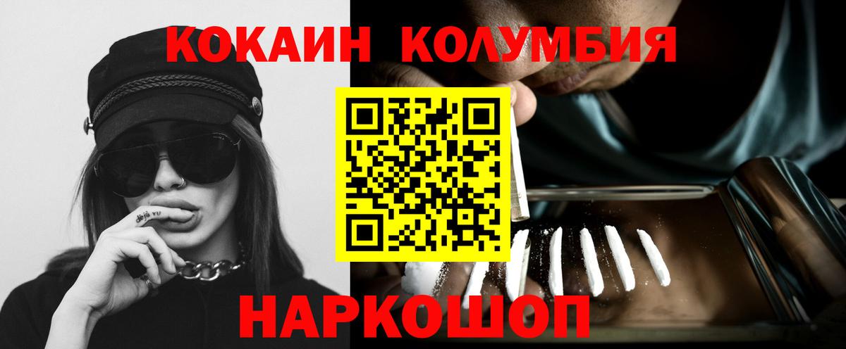Кокаин  Cocaine 97%  Вход с VPN  Cocaine Колумбийский  Выборг 