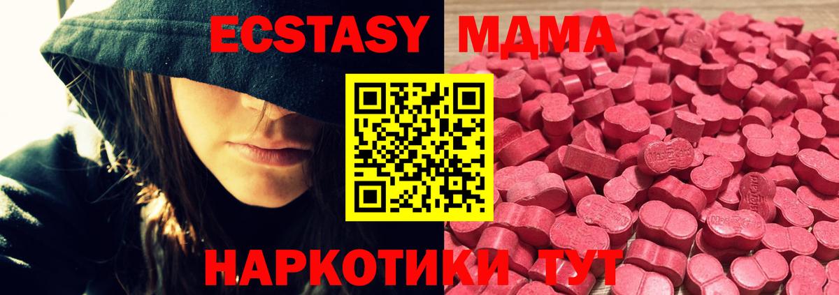 ЭКСТАЗИ 280мг  Вход с VPN  Выборг  ЭКСТАЗИ таблы 