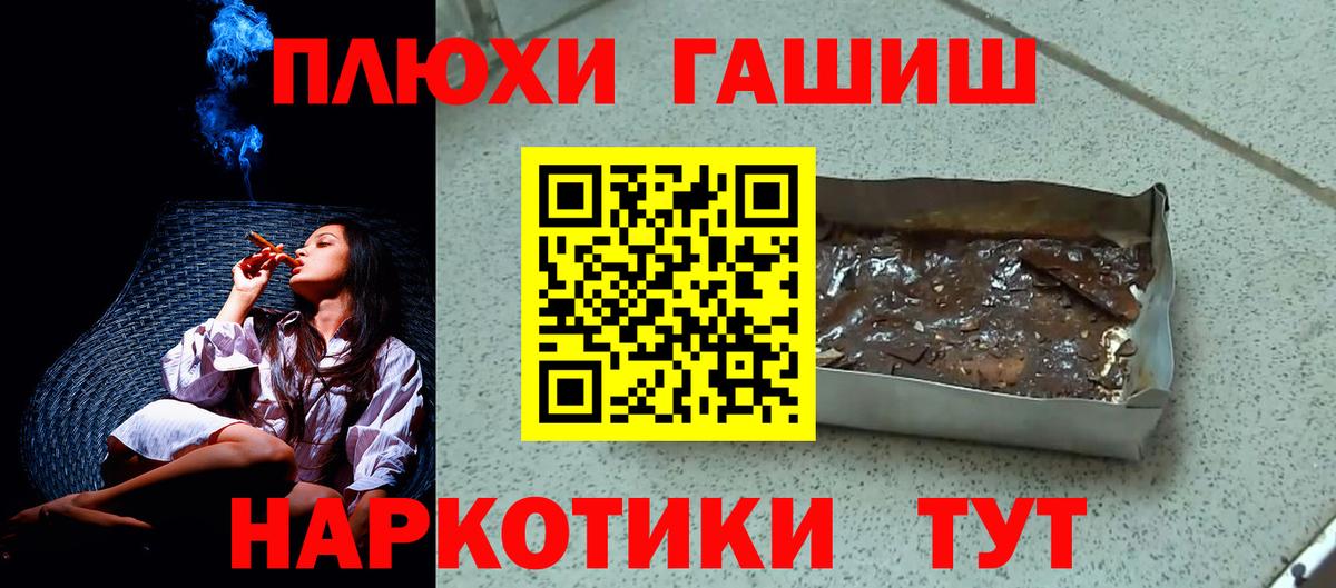 Гашиш хэш  Вход с VPN  Выборг 