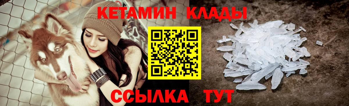КЕТАМИН ketamine  Вход с VPN  КЕТАМИН ketamine  Выборг 