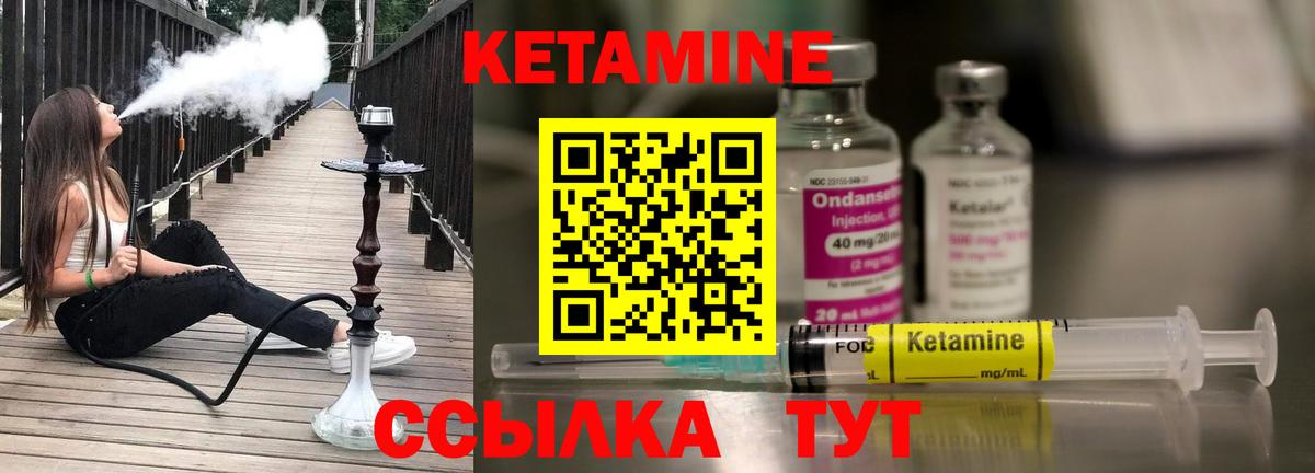 КЕТАМИН VHQ Выборг