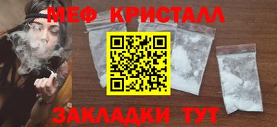 МДМА Шебекино