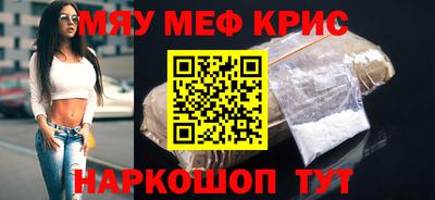 МДМА Шебекино