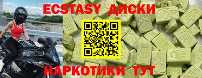 МДМА Шебекино