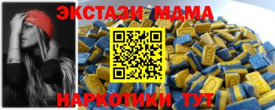 экстази Шелехов