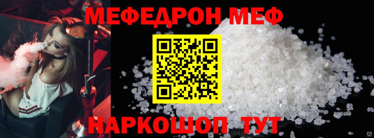 Выборг  Мефедрон  Вход с VPN  МЯУ-МЯУ кристаллы  Меф мяу мяу 
