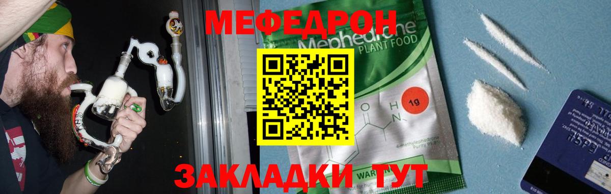 Мефедрон Выборг