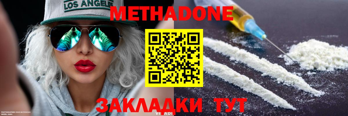 МЕТАДОН белоснежный  Вход с VPN  МЕТАДОН methadone  Выборг 