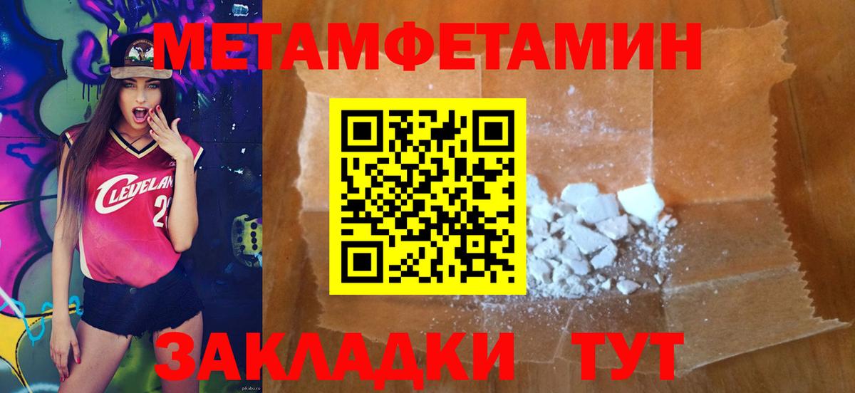 Выборг  Метамфетамин пудра  Вход с VPN 